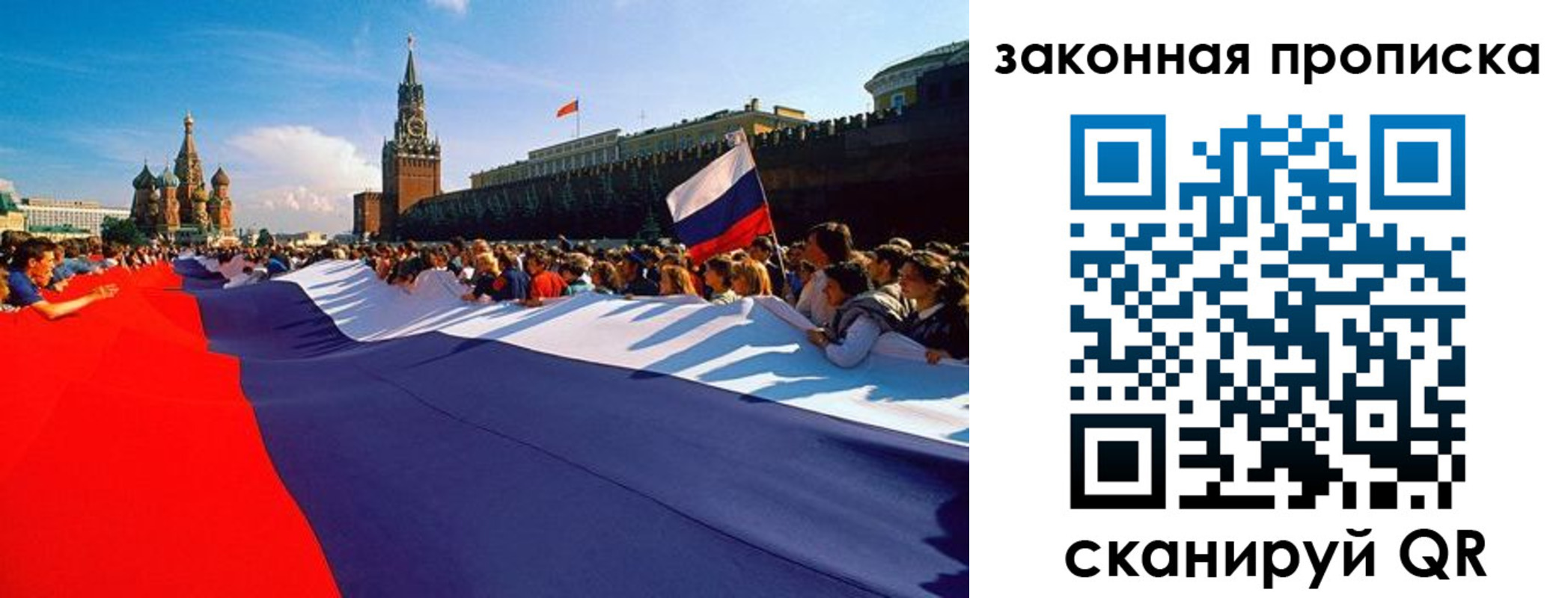 купить прописку в Костроме