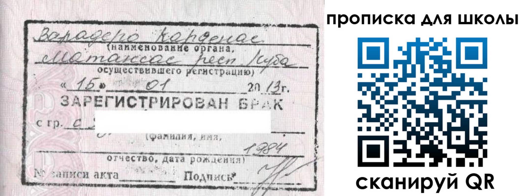 прописка ребенка в Костроме
