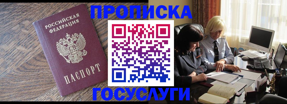 временная регистрация госуслуги в Костроме