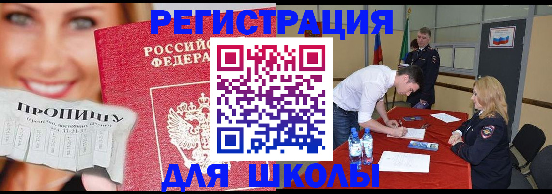 прописка в Костроме