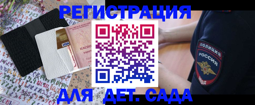 временная регистрация для школы в Костроме