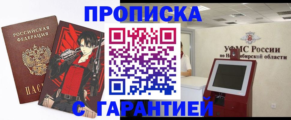 временная регистрация для школы в Костроме