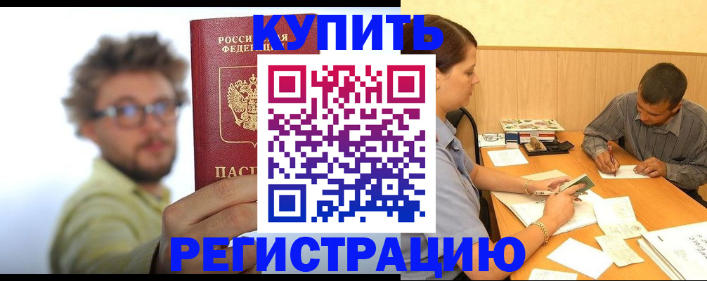 прописка ребенка в Костроме