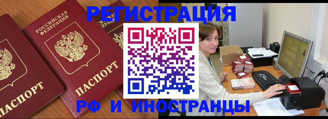 прописка законно в Костроме