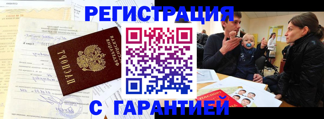 временная регистрация в Костроме